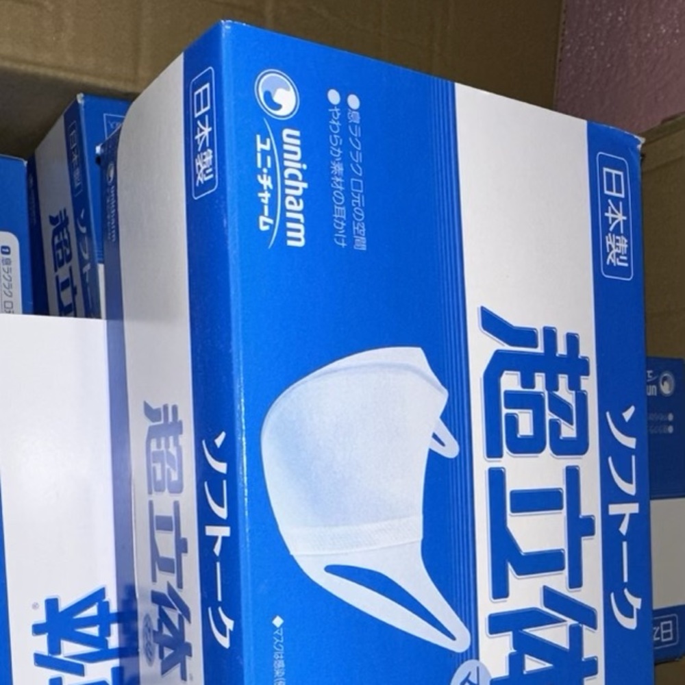 COPY - Mask Unicharm 100pieces Sofutoku Supersolid Mask